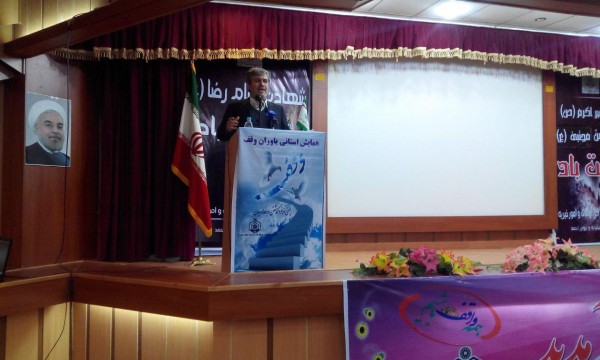 همایش یاوران وقف با حضور تاجگردون در شهر یاسوج برگزار شد