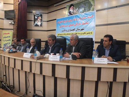 شورای برنامهریزی شهرستانهای گچساران و باشت با حضور فرهاد دژپسند، معاون اقتصادی و بودجه سازمان مدیریت و برنامهریزی شورای برنامهریزی شهرستانهای گچساران و باشت با حضور فرهاد دژپسند، معاون اقتصادی و بودجه سازمان مدیریت و برنامهریزی