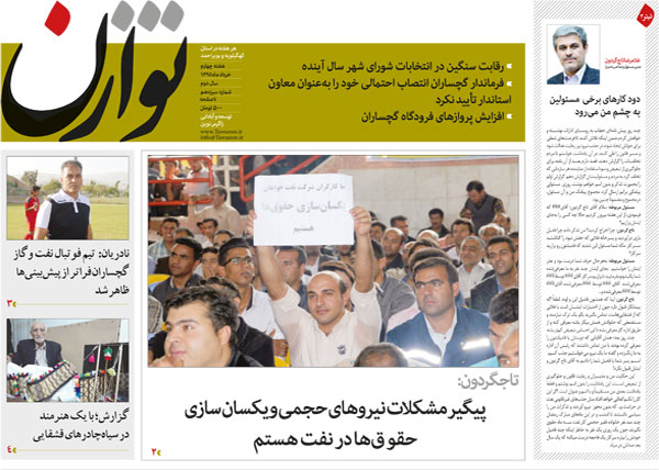 تاجگردون: دود کارهای برخی مسئولان به چشم من میرود تاجگردون: دود کارهای برخی مسئولان به چشم من میرود