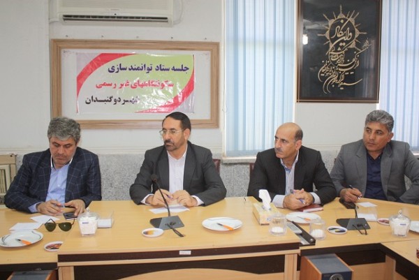 نشست ستاد توانمندسازی سکونتگاههای غیررسمی گچساران با حضور تاجگردون برگزار شد نشست ستاد توانمندسازی سکونتگاههای غیررسمی گچساران با حضور تاجگردون برگزار شد