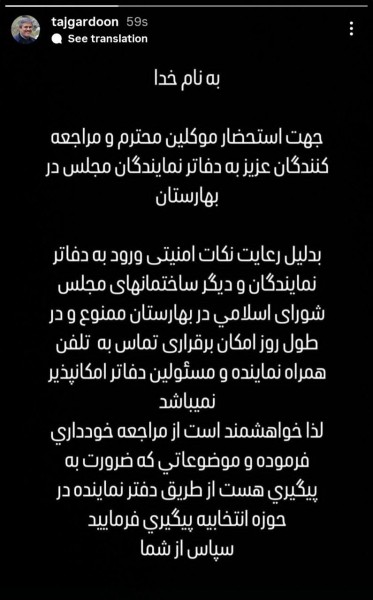 محدودیت دسترسی به دفاتر نمایندگان در بهارستان