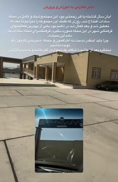 روز نظارتی تاجگردون در گچساران؛ از هشدار برای تعطیلی برخی پروژه‌ها تا امید به طرح‌های در حال اجرا