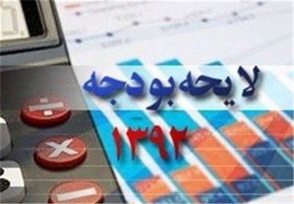 تاجگردون خبر داد: کلیات لایحه بودجه ۹۲ در کمیسیون تلفیق مجلس رد شد