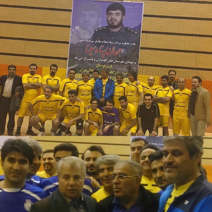 حضور غلامرضا تاجگردون در مسابقه فوتسال یادبود مرحوم سینا جهانپناه و شهدای گچساران و باشت حضور غلامرضا تاجگردون در مسابقه فوتسال یادبود مرحوم سینا جهانپناه و شهدای گچساران و باشت