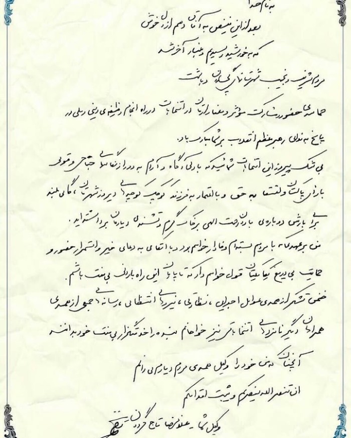 بیانیه غلامرضا تاجگردون به مناسبت دهه فاطمیه و قدردانی از حضور مردم گچساران و باشت در انتخابات