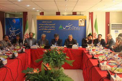 نشست اعضای کمیسیون برنامه، بودجه و محاسبات مجلس شورای اسلامی با مسئولین منطقه آزاد ارس نشست اعضای کمیسیون برنامه، بودجه و محاسبات مجلس شورای اسلامی با مسئولین منطقه آزاد ارس