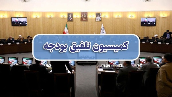 تاجگردون رئیس کمیسیون تلفیق بودجه ۹۴ مجلس شد