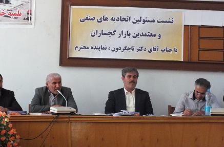 نشست تاجگردون با مسئولان اتحادیه‌ها و معتمدان بازار گچساران