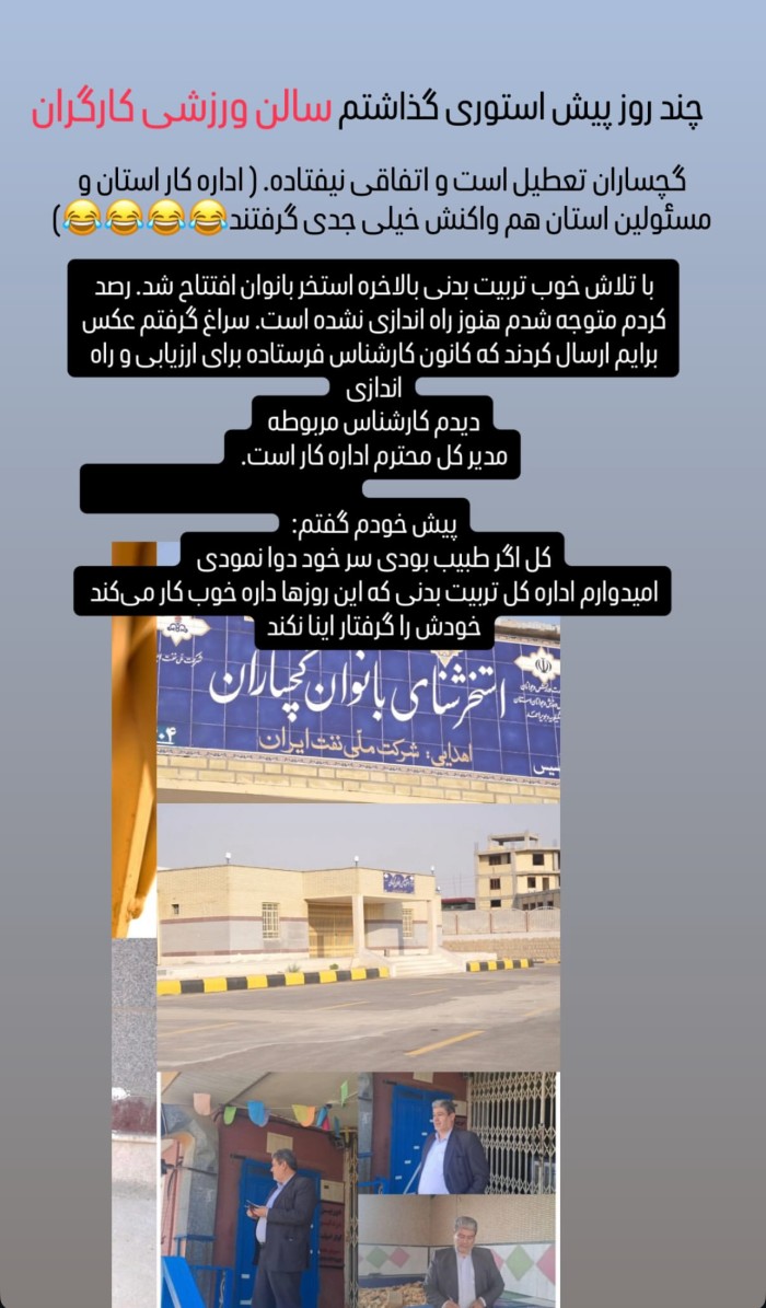 کنایه معنادار تاجگردون به مدیرکل کار استان؛ کل اگر طبیب بودی سر خود دوا نمودی