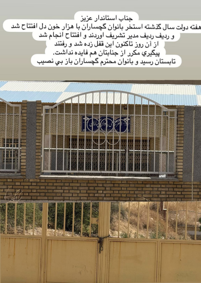 انتقاد غلامرضا تاجگردون از بلاتکلیفی استخر بانوان گچساران / پروژه‌ای که بلافاصله پس از افتتاح قفل شد!