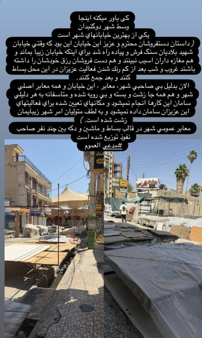انتقاد غلامرضا تاجگردون از وضعیت معابر گچساران