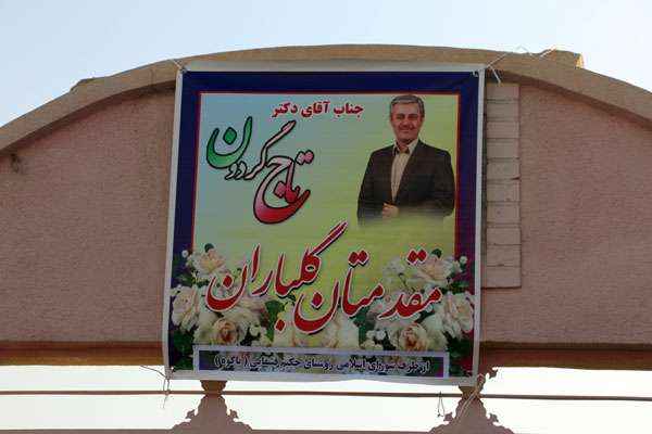 حضور تاجگردون در روستاي سربيشه