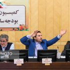 برگزاری چهاردهمین جلسه کمیسیون تلفیق لایحه بودجه ۹۷ به ریاست غلامرضا تاجگردون