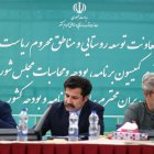 برگزاری نشست کمیسیون برنامه و بودجه با معاون رئیس‌جمهور در خصوص محرومیت‌زدایی روستاها