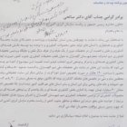 دیدار غلامرضا تاجگردون با رئیس سازمان انرژی اتمی