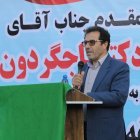 دیدار غلامرضا تاجگردون با طایفه گوهرگان در باشت