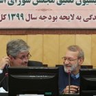 برگزاری جلسه کمیسیون تلفیق لایحه بودجه ۱۳۹۹ با حضور رئیس مجلس