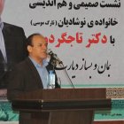 ديدار تاجگردون با خانواده محترم نوشاديان ( نارگ موسی)