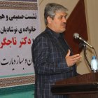 ديدار تاجگردون با خانواده محترم نوشاديان ( نارگ موسی)