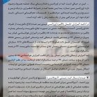 پیگیری رسمی تاجگردون در خصوص حادثه ناگوار فوت نیروی پیمانکاری نفت در گچساران