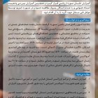 پیگیری رسمی تاجگردون در خصوص حادثه ناگوار فوت نیروی پیمانکاری نفت در گچساران