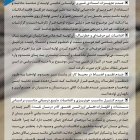 پیگیری رسمی تاجگردون در خصوص حادثه ناگوار فوت نیروی پیمانکاری نفت در گچساران