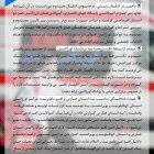 پیگیری رسمی تاجگردون در خصوص حادثه ناگوار فوت نیروی پیمانکاری نفت در گچساران
