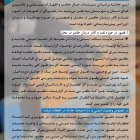 پیگیری رسمی تاجگردون در خصوص حادثه ناگوار فوت نیروی پیمانکاری نفت در گچساران