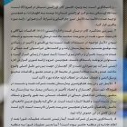 پیگیری رسمی تاجگردون در خصوص حادثه ناگوار فوت نیروی پیمانکاری نفت در گچساران