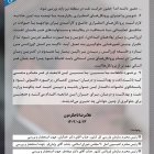 پیگیری رسمی تاجگردون در خصوص حادثه ناگوار فوت نیروی پیمانکاری نفت در گچساران