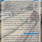 پیگیری رسمی تاجگردون در خصوص حادثه ناگوار فوت نیروی پیمانکاری نفت در گچساران