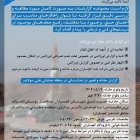 پیگیری رسمی تاجگردون در خصوص حادثه ناگوار فوت نیروی پیمانکاری نفت در گچساران