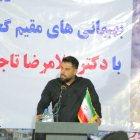 غلامرضا تاجگردون در جمع خونگرم بهبهانی‌های ساکن گچساران