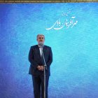 همایش مهرآفرینان باوی؛ قدردانی از معلمان دیروز و امروز به میزبانی غلام‌رضا تاجگردون