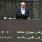 گزارش تصویری صحن علنی سه شنبه ۱۱ شهریورماه ۱۴۰۴ مجلس شورای اسلامی