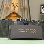 گزارش تصویری نشست علنی یکشنبه ۹ آذرماه مجلس شورای اسلامی