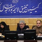 نشست ۲۹ دی ماه کمیسیون تلفیق بودجه ۱۴۰۵