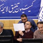 نشست عصر ۵ بهمن ماه کمیسیون تلفیق بودجه ۱۴۰۵