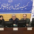 نشست شب دوشنبه ۶ بهمن ماه کمیسیون تلفیق بودجه