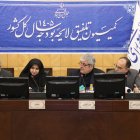 نشست نوبت صبح سه‌شنبه ۷ بهمن ماه کمیسیون تلفیق بودجه ۱۴۰۵