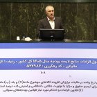 آغاز بررسی جزئیات لایحه بودجه 1405 در صحن علنی مجلس