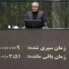 آغاز بررسی جزئیات لایحه بودجه 1405 در صحن علنی مجلس