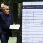 نشست علنی نوبت عصر یکشنبه ۲۶ بهمن ماه مجلس