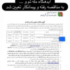 از انتقال آب چم‌شیر تا مناقصه راه‌های روستایی؛ گزارش تازه تاجگردون از پیگیری پروژه‌ها