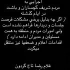 از انتقال آب چم‌شیر تا مناقصه راه‌های روستایی؛ گزارش تازه تاجگردون از پیگیری پروژه‌ها