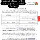 از انتقال آب چم‌شیر تا مناقصه راه‌های روستایی؛ گزارش تازه تاجگردون از پیگیری پروژه‌ها