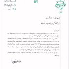 چهار مأموریت نظارتی جدید دکتر قالیباف برای غلامرضا تاجگردون در حوزه نفت، بانک‌ها و برنامه هفتم