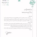 چهار مأموریت نظارتی جدید دکتر قالیباف برای غلامرضا تاجگردون در حوزه نفت، بانک‌ها و برنامه هفتم