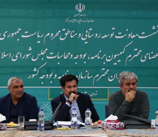 برگزاری نشست کمیسیون برنامه و بودجه با معاون رئیسجمهور در خصوص محرومیتزدایی روستاها