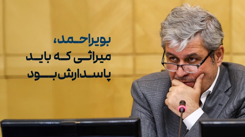 یادداشت ویژه غلام‌رضا تاج‌گردون: بویراحمد، میراثی که باید پاسدارش بود